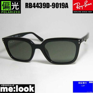 RayBan ���C�o�� RB4439D-9019A-54�Ό��T���O���X�u���b�N�@RB4439D-901/9A-54
