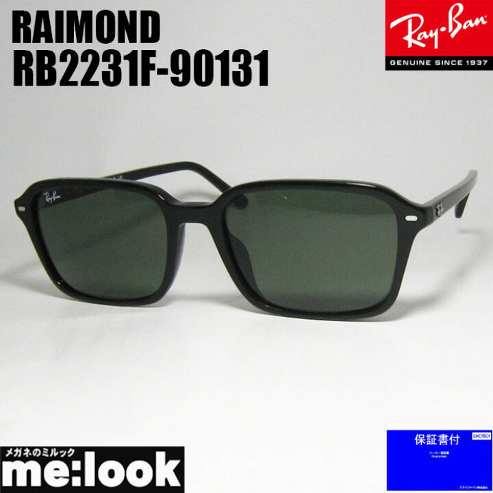 楽天市場】RayBan レイバン RB2231F-90131RAIMOND レイモンドスクエア 