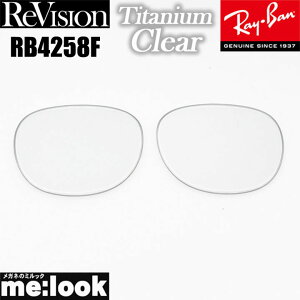 ReVision rW x RayBan CoRB4258Fp Y`^jENA@TOXRB4258F-RETCL