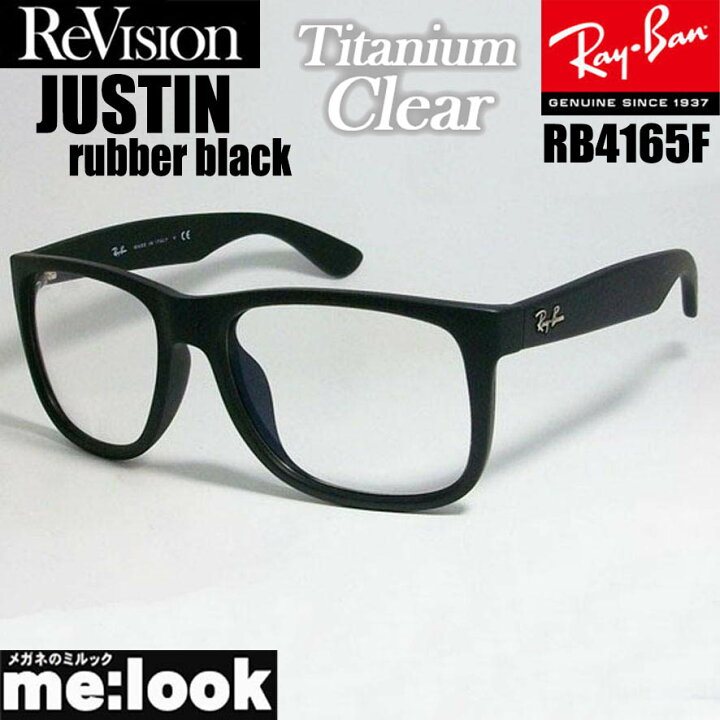 楽天市場】ReVision リビジョン x RayBan レイバンチタニウムクリア  
