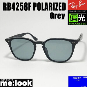 RayBan ���C�o�� RB4258F-PGY-52�Ό��T���O���X �N���V�b�N�u���b�N �O���[�|�����C�Y�h�@�Ό��O���[