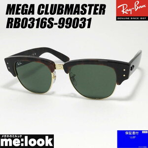 RayBan Co RB0316S-99031MEGA CLUBMASTER@K Nu}X^[傫TCY [WTCY TOXuEf~@RB0316S-990/31
