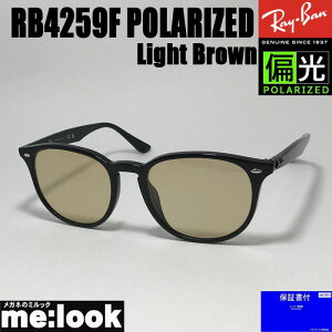 RayBan ���C�o�� RB4259F-PLBR-53���K�l �Ό��T���O���X �N���V�b�N�u���b�N ���C�g�u���E���|�����C�Y�h