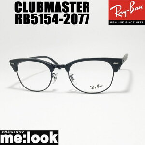 RayBan CoCLUBMASTER Nu}X^[ዾ Kl t[ TOXRB5154-2077-53 xtRX5154-2077-53}bgubN/ubNrWYłDȃTOX쐬\