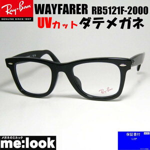 RayBan ���C�o���ɒB���H�� �N���V�b�N WAYFARER �E�F�C�t�@�[���[�ዾ ���K�l �t���[�� �T���O���XRB5121F-2000-50 �x�t��RX5121F-2000-50�u���b�N