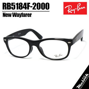 RayBan ���C�o���ዾ ���K�l �t���[�� �T���O���XNEW WAYFARER �j���[�E�F�C�t�@�[���[RB5184F-2000-54 �x�t��RX5184F-2000-54�u���b�N���r�W�����������Y�ł��D���ȃT���O���X�쐬�\
