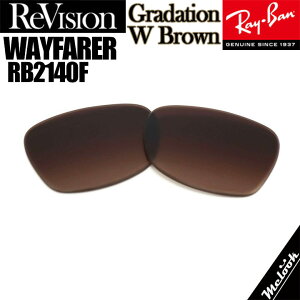�y���ʌ���zReVision ���r�W���� x RayBan ���C�o��RB2140F�p ���������Y 52�T�C�Y 54�T�C�Y�I���\�O���f�[�V�����_�u���u���E�� �T���O���XWAYFARER �E�F�C�t�@�[���[RB2140F-REWGBR