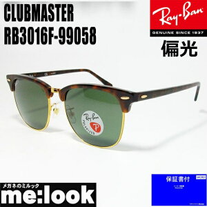 RayBan ���C�o�� RB3016F-99058-55�Ό��T���O���XCLUBMASTER �N���u�}�X�^�[�u���E���f�~/�n�o�i/�S�[���h RB3016F-990/58