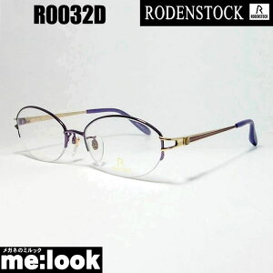 RODENSTOCK ローデンストックレディース 婦人用 眼鏡 メガネ フレーム サングラスR0032D サイズ52 度付可パープルリビジョン製レンズでお好きなサングラス作成可能