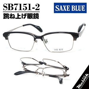 SAXE BLUE �U�b�N�X�u���[ �ዾ�P�� ���ˏグ�ዾ �͂˂���SB7151-2-56 ���Y ���K�l �t���[���i�C���[���^�C�v �N���A�u���b�N�V�ዾ �T���O���X�ɂ� �R���^�N�g�V�ዾ