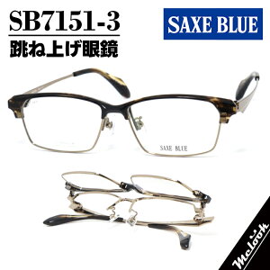 SAXE BLUE �U�b�N�X�u���[ �ዾ�P�� ���ˏグ�ዾ �͂˂���SB7151-3-56 ���Y ���K�l �t���[���i�C���[���^�C�v �u���E���f�~�V�ዾ �T���O���X�ɂ� �R���^�N�g�V�ዾ