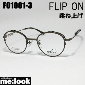 FLIP ON@tbvIKl@t[ tbvAbv ͂˂ PAoCg tˏグ@͂˂ዾ Kl t[FO1001-3-47 rWYłDȃTOX