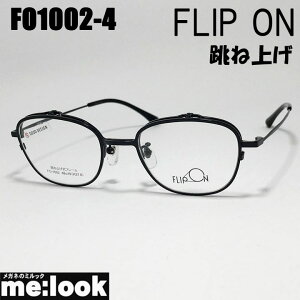 FLIP ON@tbvIKl@t[ tbvAbv ͂˂ PAoCg tˏグ@͂˂ዾ Kl t[FO1002-4-48 rWYłDȃTOX