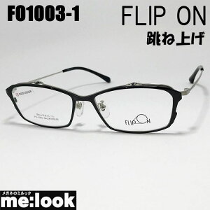 FLIP ON@tbvIKl@t[ tbvAbv ͂˂ PAoCg tˏグ@͂˂ዾ Kl t[FO1003-1-54 rWYłDȃTOX