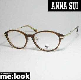 ANNA SUI アナスイレディース 眼鏡 メガネ フレーム60-9034-3 度付可 ブラウン