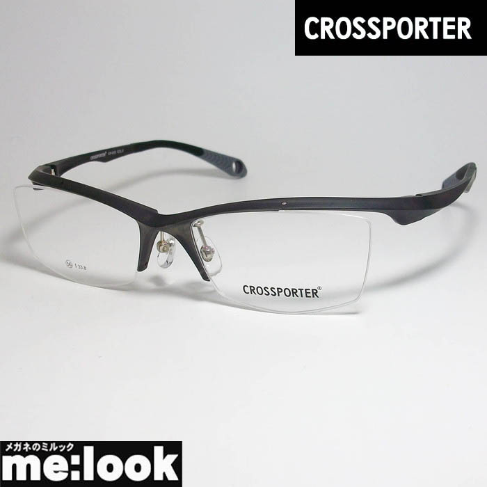CROSSPORTER クロスポーターメガネバンド付属軽量 眼鏡 メガネ フレームCP003-3 度付可