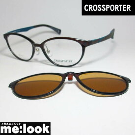 CROSSPORTER クロスポーター偏光 クリップオン軽量 眼鏡 メガネ フレームCP002-3 度付可