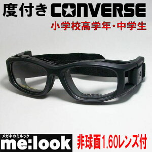 �x�t�������ICONVERSE �R���o�[�X CVG004-1 �}�b�g�u���b�N �X�|�[�c�p �ی상�K�l �X�|�[�c�S�[�O�� �o���h �q�� �q�ǂ� �q�� �p �L�b�Y �W���j�A ���w�� ���w�N ���w�� ���Z�� ��l �T�b�J�[ ��