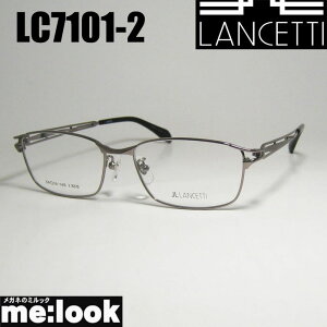 LANCETTI �����`�F�b�e�B�ዾ ���K�l �t���[�� �T���O���XLC7101-2-54 �x�t�K�����^
