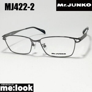 Mr.JUNKO ミスタージュンコメンズ 眼鏡 メガネ フレーム サングラスMJ422-2-55 度付可ガンメタリビジョン製レンズでお好きなサングラス作成可能
