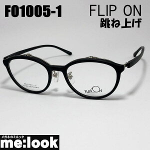 FLIP ON@tbvIKl@t[ tbvAbv ͂˂ PAoCg tˏグ@͂˂ዾ Kl t[FO1005-1-50 rWYłDȃTOX