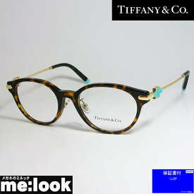 TIFFANY&CO ティファニーレディース 眼鏡 メガネ フレームTF2218D-8015-50 度付可ブラウンデミ　ターコイズ