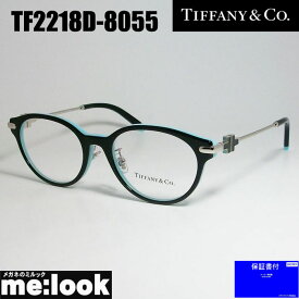 TIFFANY&CO ティファニーレディース 眼鏡 メガネ フレームTF2218D-8055-50 度付可ブラック　ターコイズ