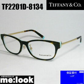 TIFFANY&CO ティファニーレディース 眼鏡 メガネ フレームアジアンフィットTF2201D-8134-52 度付可ブラウンデミ　ティファニーブルー　ゴールド