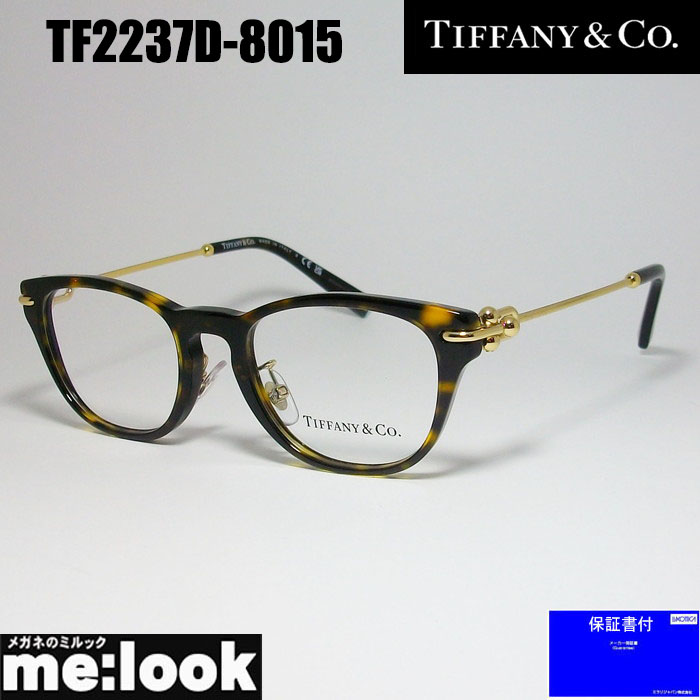 TIFFANY&CO ティファニーレディース 眼鏡 メガネ フレームTF2237D-8015-48 度付可トータス　ティファニーブルー　ゴールド |  メガネのミルック