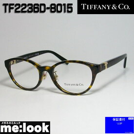 TIFFANY&CO ティファニーレディース 眼鏡 メガネ フレームTF2236D-8015-48 度付可ブラウンデミ　ターコイズ ゴールド