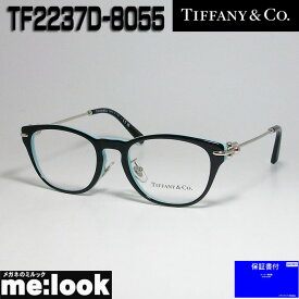 TIFFANY&CO ティファニーレディース 眼鏡 メガネ フレームTF2237D-8055-48 度付可ブラック　ティファニーブルー　シルバー