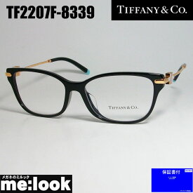 TIFFANY&CO ティファニーレディース 眼鏡 メガネ フレームアジアンフィットTF2207F-8339-54 度付可ブラック