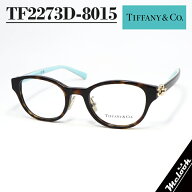 TIFFANY&CO. ティファニー メガネレディース 眼鏡 メガネ フレーム サングラスTF2273D-8015 度付き対応可…