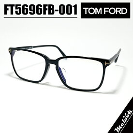[ TOM FORD ] トムフォードクラシック メンズ レディース眼鏡 メガネ フレーム サングラスFT5696FB-001-56　TF5696FB-001-56 ブラック/ゴールドリビジョン製レンズでお好きなサングラス作成可能