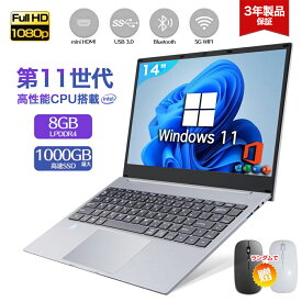 【スーパーSALE限定 50%OFF】ノートパソコン 第11世代インテル パソコン 高解像度IPS液晶 CeleronN4000 メモリ8GB SSD1TB可 パソコン 日本語 Webカメラ WIFI Bluetooth 14インチ 14.1インチ パソコン プレゼント 2024年モデル 新品 母の日