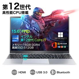 【3年保証】ノートパソコン Intel 第12世代 Core i7 ノートPC パソコン 新品 Office付き CPU Core i7搭載 初心者向け Windows11 初期設定済 Webカメラ zoom 15.6型 フルHD液晶 メモリー 16/32GB SSD512GB 無線 Bluetooth 大容量 安いテレワーク応援 在宅勤務 学生向け 2024