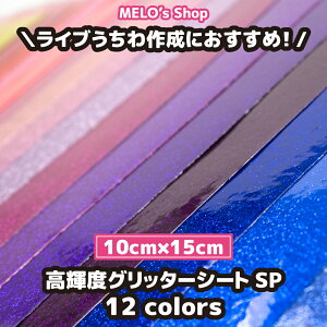 �O���b�^�[�V�[�gSP �O���b�^�[ �O���b�^�[�V�[�g �S29�J���[ 10cm×15cm ���� ���C�u �C�x���g ���b�Z�[�W������ ���������� �t�@���T������ ���肤���� ���b�Z�[�W�{�[�h �R���T�[�g������ 