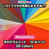 楽天市場】ホログラム うちわの通販
