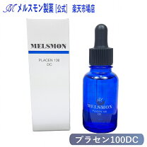 楽天市場】メルスモン プラセン100dc 30mlの通販