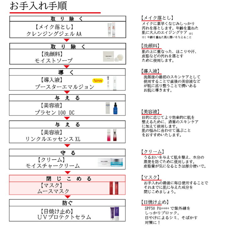 楽天市場】メルスモン ムースマスク : メルスモン製薬 楽天市場店
