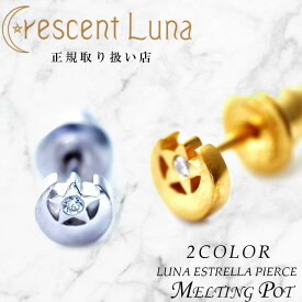 割引クーポンあり Crescent Luna クレセントルナ ギフト ルナエストレッラピアス ESTRELLAPIERCE 有名人着用 シルバー ゴールド ジルコニア アクセサリー 星 月 メンズ レディース ペア ユニセックス ファッション オシャレ CLE005 SMILE-UP. TOBE