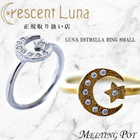 割引クーポンあり Crescent Luna クレセントルナ ギフト エストレラリング ESTRELLA RING SMALL リング 指輪 有名人 シルバー ゴールド ストーン アクセサリー月 星 スター メンズ レディース ペア ファッション オシャレ CLR001 SMILE-UP. TOBE