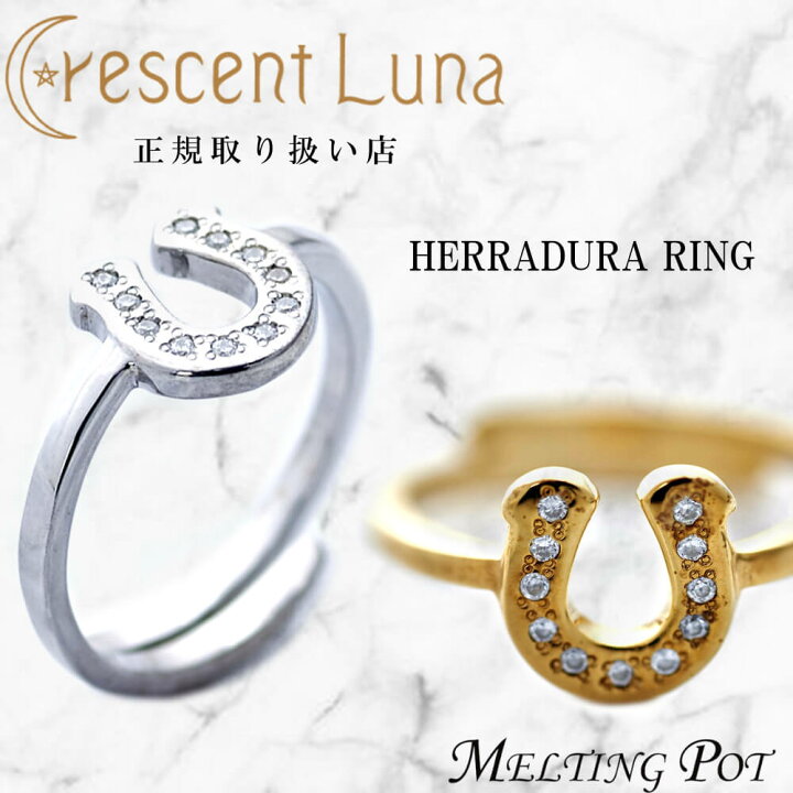 楽天市場 500円offクーポン で購入可能4月30日まで Crescentluna クレセントルナ ギフト ヘラデュラリング Herradura Ring リング 指輪 有名人 シルバー ゴールド ジルコニア アクセサリー 馬蹄 ホースシュー メンズ レディース ペア ファッション