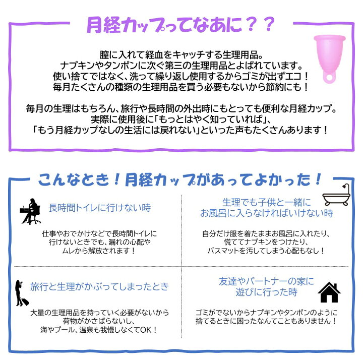 楽天市場 ドイツ製月経カップ メルーナ クリーン５点セット メルーナ 空気穴ブラシ 洗浄カップ ミルトン コレガのセット 初心者にオススメのクラシックタイプ 取り出しやすいリング型 生理用品 タンポン ナプキン 吸収ショーツ 低アレルギー性 エコ サステナブル