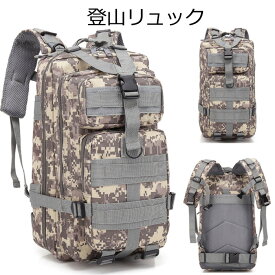 登山リュック 30L 登山バッグ リュック バックパック メンズ レディース 防災リュック 旅行バッグ スポーツ アウトドア 撥水 軽量 大容量 送料無料 バッグ トレッキング ハイキング 山登り 丈夫 耐久 多用途 多機能 ブラック 防水 防傷 通学 防災用 地震 送料無料