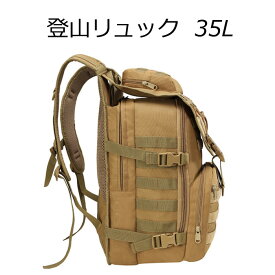 登山リュック 35L 登山バッグ リュック バックパック防災リュック 旅行バッグ スポーツ アウトドア 撥水 軽量 大容量 送料無料 バッグ トレッキング ハイキング 山登り 丈夫 耐久 多用途 多機能 ブラック 防水 防傷 通学 防災用 地震 メンズ レディース 送料無料