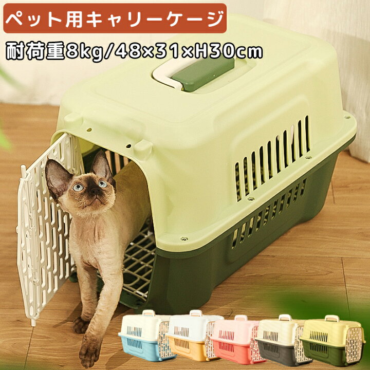 楽天市場】ペットキャリーケージ 猫キャリー キャリーバッグ 小型犬 