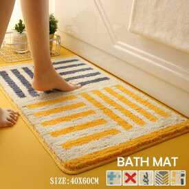 バスマット 吸水 風呂マット 速乾 ラグマット バス用品 足拭きマット 40×60cm 洗面台 台所マット 洗える 滑り止め 室内 玄関マット 足拭きマット ふわふわ バスマット 大判 北欧 丸洗い 風呂マット 新生活応援 贈り物 おしゃれ 一人暮らし バスマット 速乾 送料無料