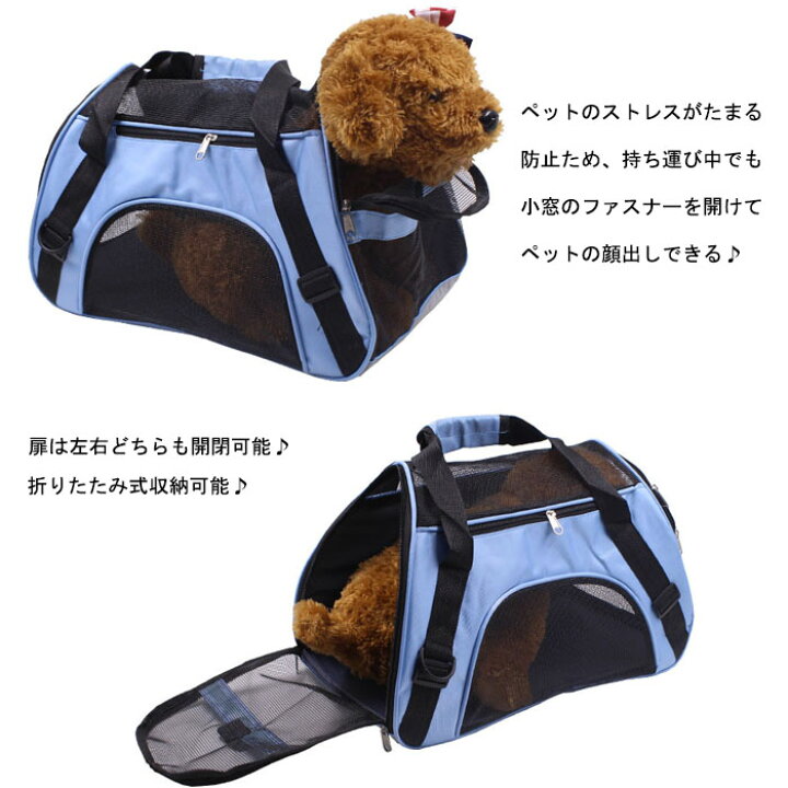 楽天市場】ペットキャリー 2way ペットバッグキャリー 折りたたみバッグ ネコ 小型犬 ショルダーキャリー ペットバッグ 軽量 お出かけ 散歩 コンパクト収納 キャリーバッグ 猫 犬 折畳ショルダーバッグ 布製 : Melville 楽天市場】ペットキャリー 2way ペットバッグキャリー 折りたたみバッグ ネコ 小型犬 ショルダーキャリー ペットバッグ 軽量 お出かけ 散歩 コンパクト収納 キャリーバッグ 猫 犬 折畳ショルダーバッグ 布製 : Melville