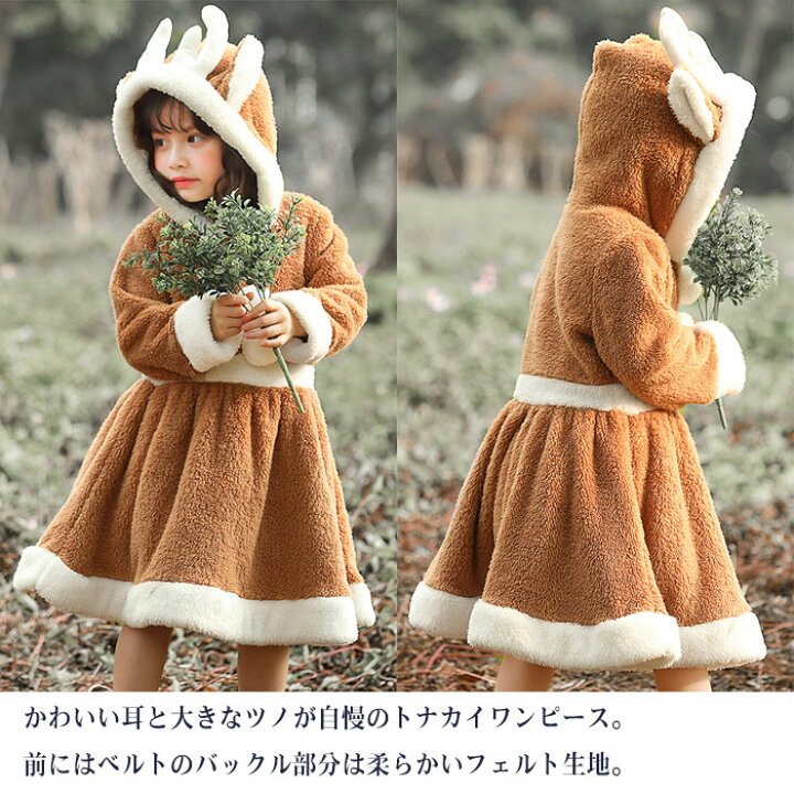楽天市場 アウトレット キッズクリスマス衣装 コスチューム 女の子 変装 サンタクロース トナカイ ワンピース 子ども用 クリスマス服 仮装 着ぐるみ サンタ服 もこもこ ワンピース あったか ジュニア服 サンタクロース ウェストベルト クリスマスイブ キッズ服